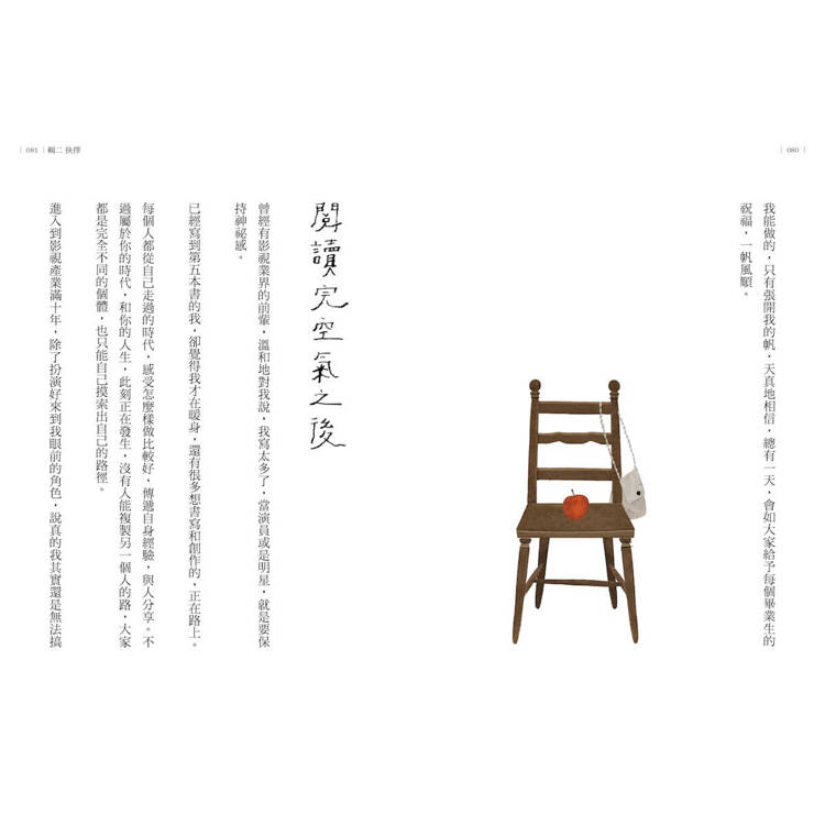 刺蝟抱月亮(附贈首刷限定自癒系吉籤) 刺蝟抱月亮(附贈首刷限定自癒系吉籤)