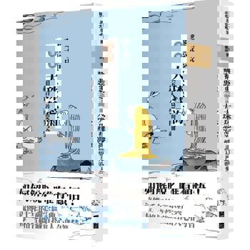 蔡志忠漫畫大珠慧海【2冊合售】：頓悟入道要門論 諸方門人參問語錄
