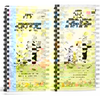 世界上最棒的葬禮（三版，生命教育繪本）