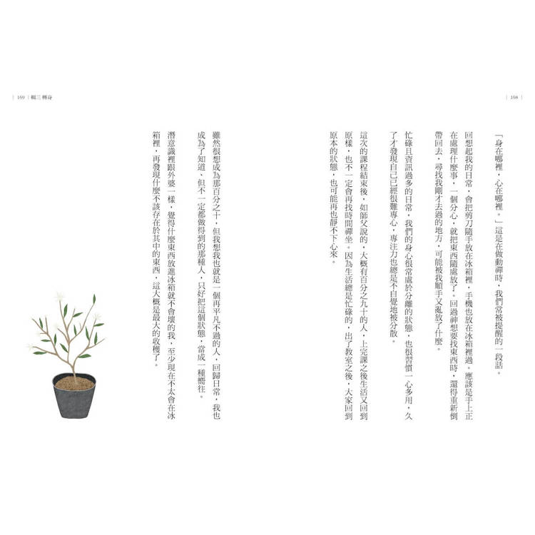 刺蝟抱月亮(附贈首刷限定自癒系吉籤) 刺蝟抱月亮(附贈首刷限定自癒系吉籤)