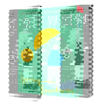 【電子書】立下界限（暢銷增訂版）