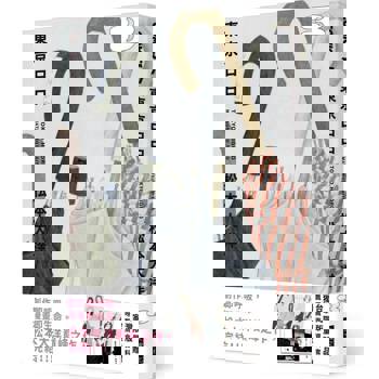 東京日日3(限量贈品版：加贈飄呀飄雨傘PP資料套)