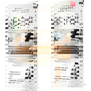 慢捨離：放慢整理的節奏，100件清單跟著丟，不急不躁不復亂，還你清爽富足的人生