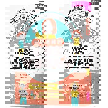 怡辰老師的小學生學習診聊室【印簽版】：學科關鍵點Ｘ好習慣養成Ｘ各階段銜接，打造自主學習好體質