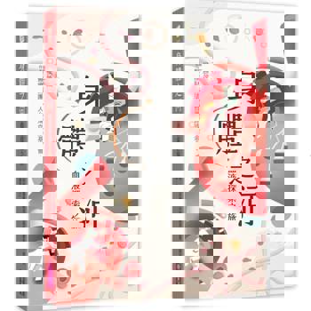 身體之河：血液探索之旅