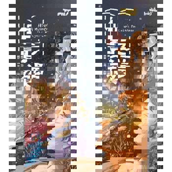 經典文學：仲夏夜之夢