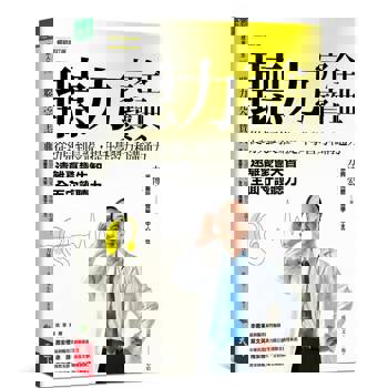 聽力完全寶典（暢銷增訂版）：從幼兒到長輩，提升學習力和溝通力，遠離憂鬱失智，全面守護聽力