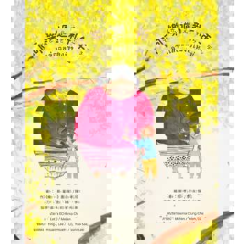 阿樂過新年 (อาเล่อฉลองปีใหม่ )