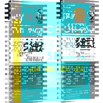 NEW TOEIC Bridge 新版多益普及5回模擬測驗+詳解(試題本+詳解本+QR Code線上音檔)