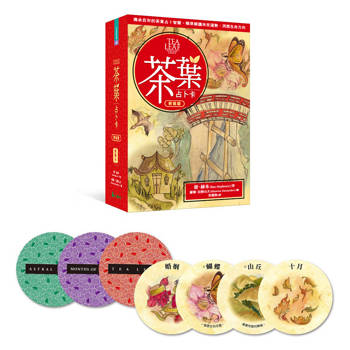 茶葉占卜卡(新裝版)：傳承百年的茶葉占卜智慧，精準解讀未來運勢、洞悉生命方向