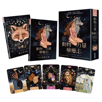 動物力量療癒卡：接收你的靈性動物指引，聆聽動物心語，連結內在直覺與智慧