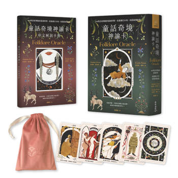 童話奇境神諭卡：44則古老傳說的靈魂叩問，走進魔幻大地，找回真實自我