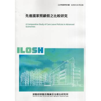 先進國家照顧假之比較研究ILOSH114-R3108