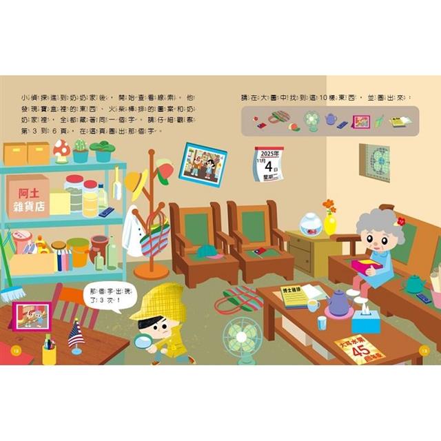 小行星幼兒誌點讀版11月2025第116期 小行星幼兒誌點讀版11月2025第116期