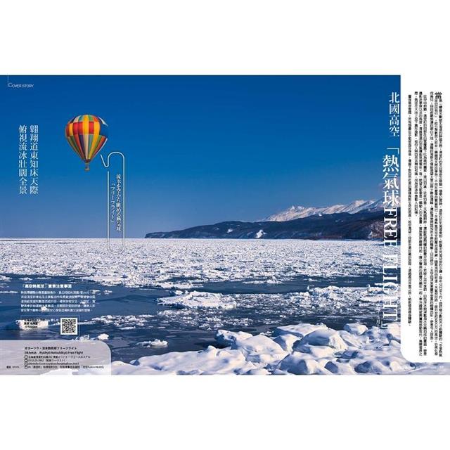 飛鳥旅遊雜誌10月2025第114 期 飛鳥旅遊雜誌10月2025第114 期