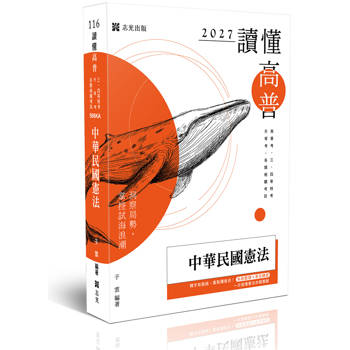 讀懂-中華民國憲法