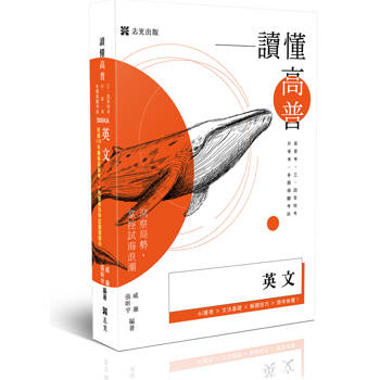 讀懂-英文
