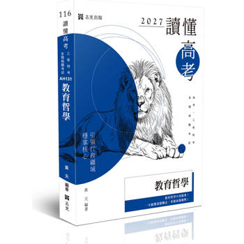 讀懂-教育哲學