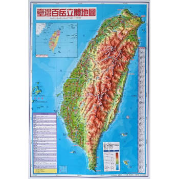 台灣百岳立體地圖(新版)