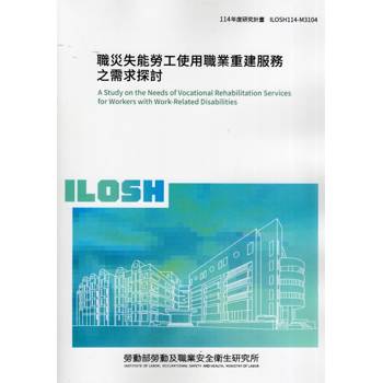 職災失能勞工使用職業重建服務之需求探討ILOSH114-M3104