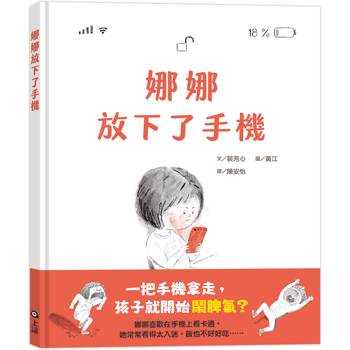 娜娜放下了手機
