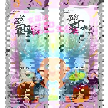 女巫的尾巴生髮水