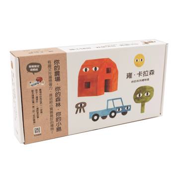 雍．卡拉森你的系列禮物盒（硬頁書＋農場遊戲組)