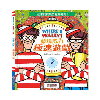 WHERE'S WALLY?發現威力：極速遊戲