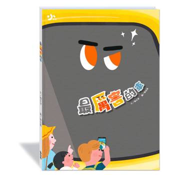 最厲害的車(附故事動畫QR)