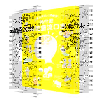 又驚又笑的人體祕密：為什麼看梅乾會流口水？