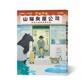 咕嚕咕嚕山貓房屋公司  來路不明的推薦店面