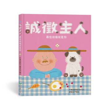 誠徵主人：最佳拍檔就是你