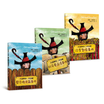 德國經典童話集：大盜賊50週年紀念版(全三冊)