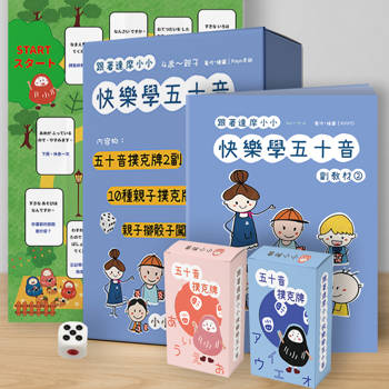 跟著達摩小小快樂學五十音副教材 2