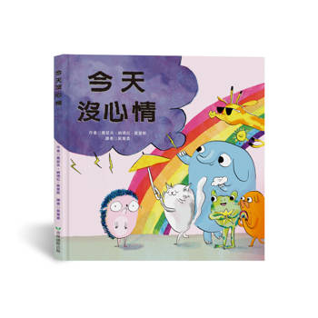 今天沒心情