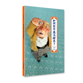 如何製作魔法糖果？