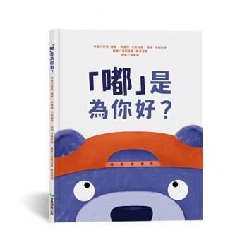 嘟是為你好？
