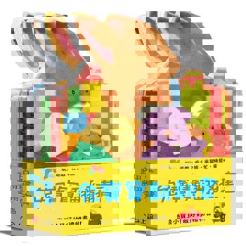 兔寶寶翻翻書：玩遊戲、在公園、來幫忙、睡覺囉（共四冊）（二版）