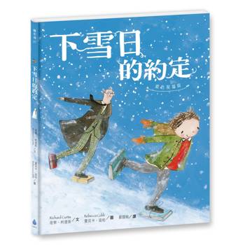 下雪日的約定〔銀色祝福版〕（好書大家讀最佳兒童讀物，比電影更精采的感人故事）