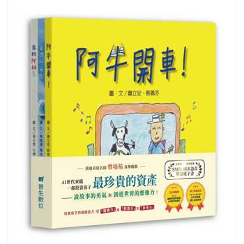 我也能畫一本書(共3冊）