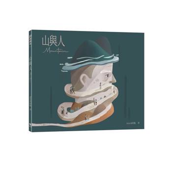 山與人(附：作者簽名插畫卡片)
