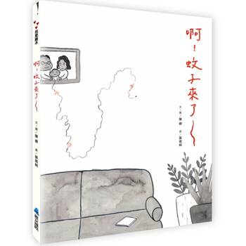 啊！蚊子來了~