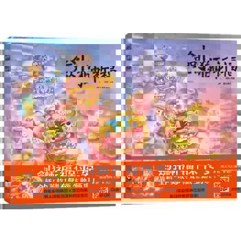 劍獅祈福(中英雙語+線上朗讀)