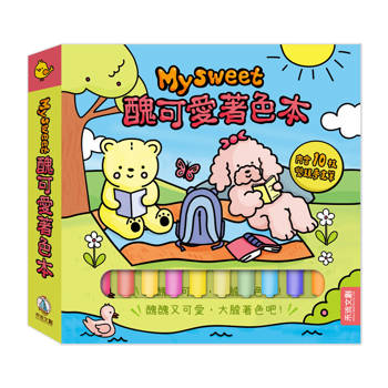 Mysweet-醜可愛著色本