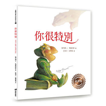 你很特別(新版)