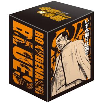 鐵拳對鋼拳 愛藏版 (首刷書盒版)(21-25完)