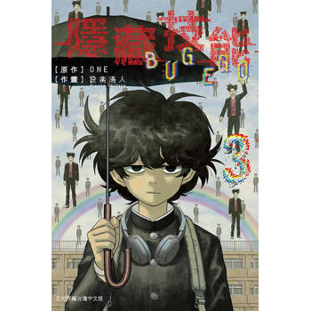 隱藏技能 BUG EGO 03