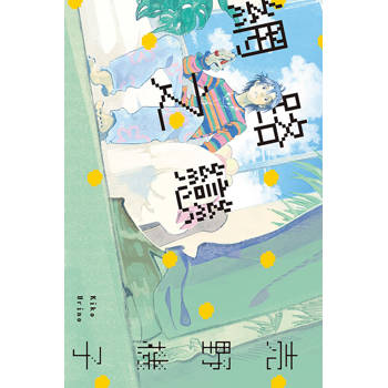 網路之戀(全)
