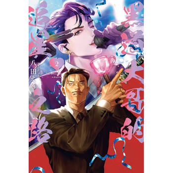 黑道大哥的追星之路 02