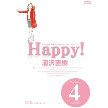 HAPPY!網壇小魔女 完全版 04